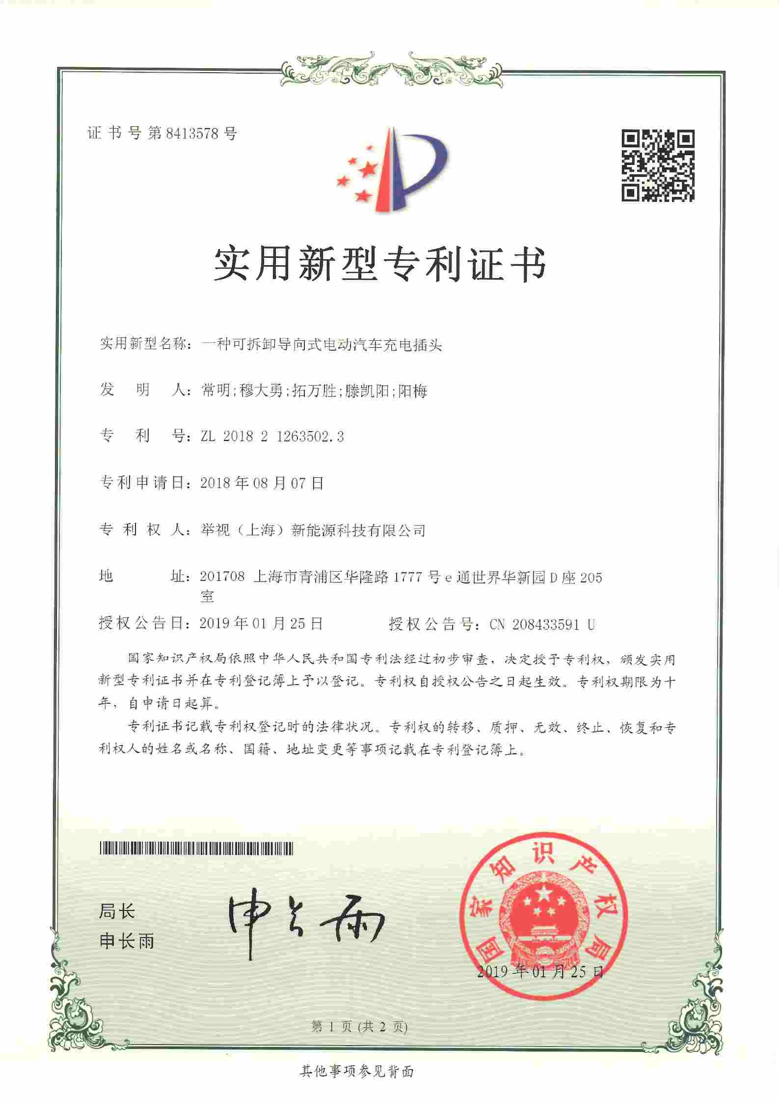 资质证书